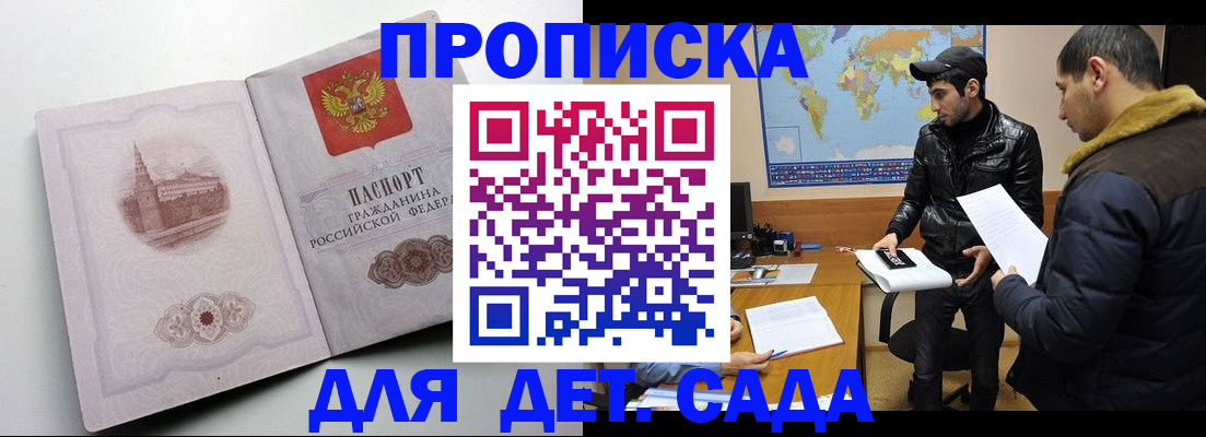 прописка паспорт в Берёзовском