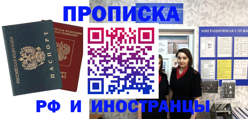 прописка регистрация в Берёзовском