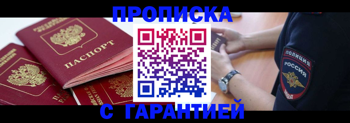 пропишу в квартире в Берёзовском
