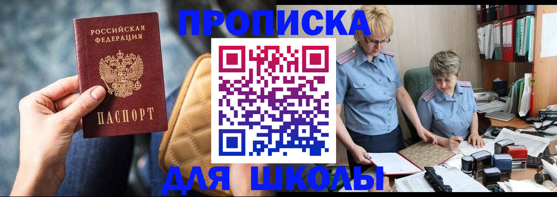 временная регистрация для всех в Берёзовском