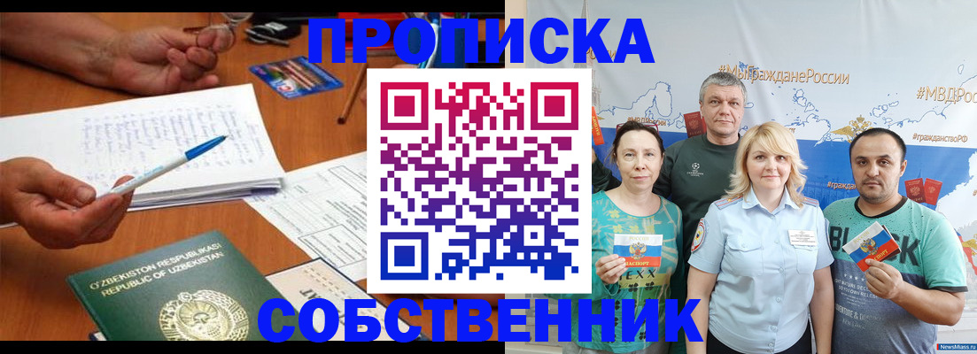 прописка для школы в Берёзовском