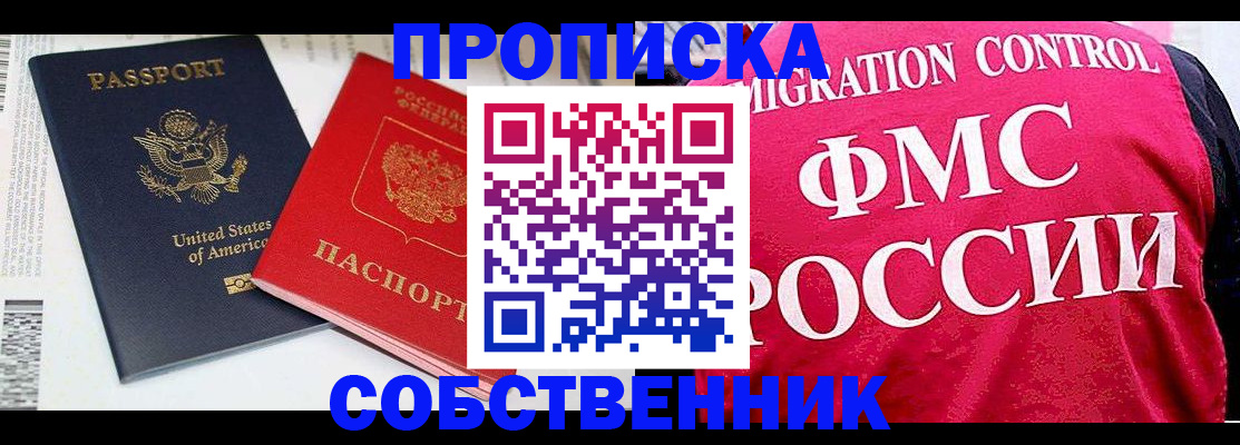 регистрация в Берёзовском